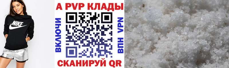 маркетплейс официальный сайт  Ипатово  А ПВП Crystall 