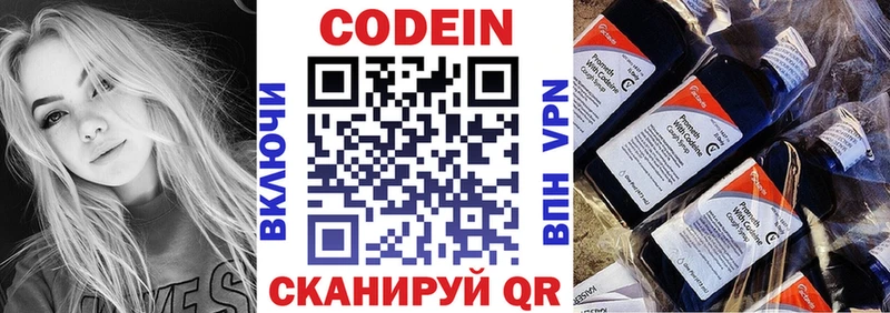 Codein Purple Drank  Ипатово 