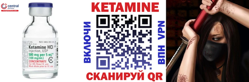 КЕТАМИН ketamine  блэк спрут зеркало  Ипатово  магазин   
