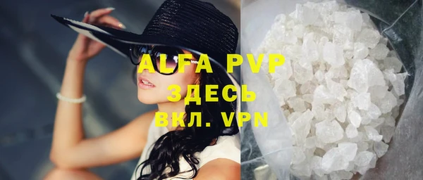 Альфа ПВП Володарск